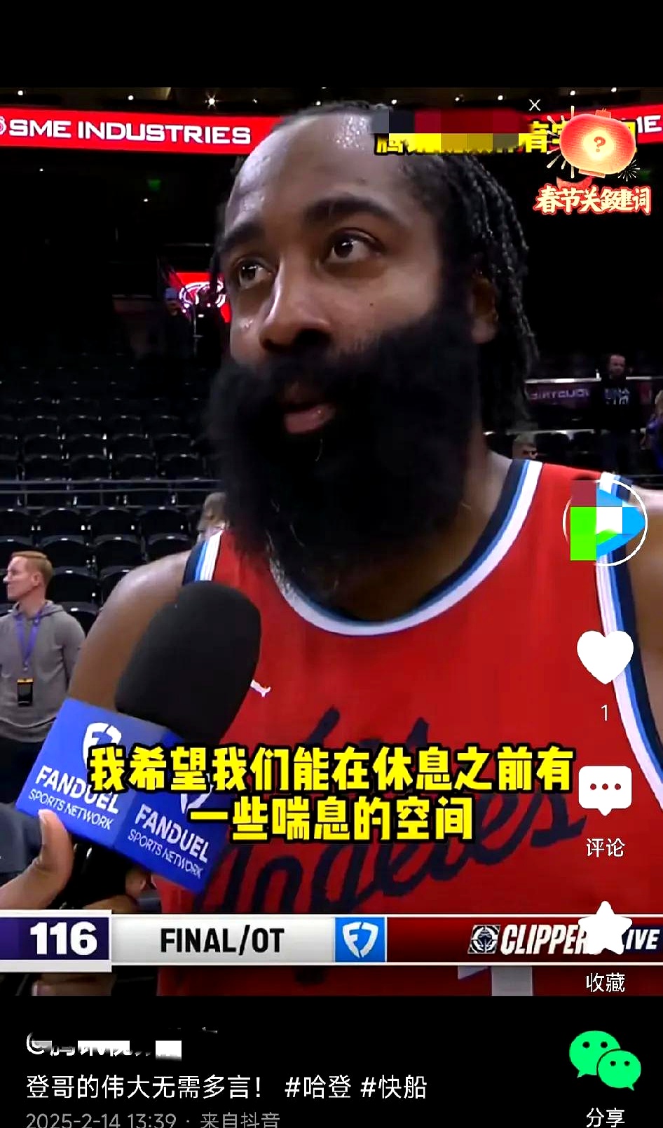 关于哈登接受媒体采访：国乒是我最具挑战性的对手的信息